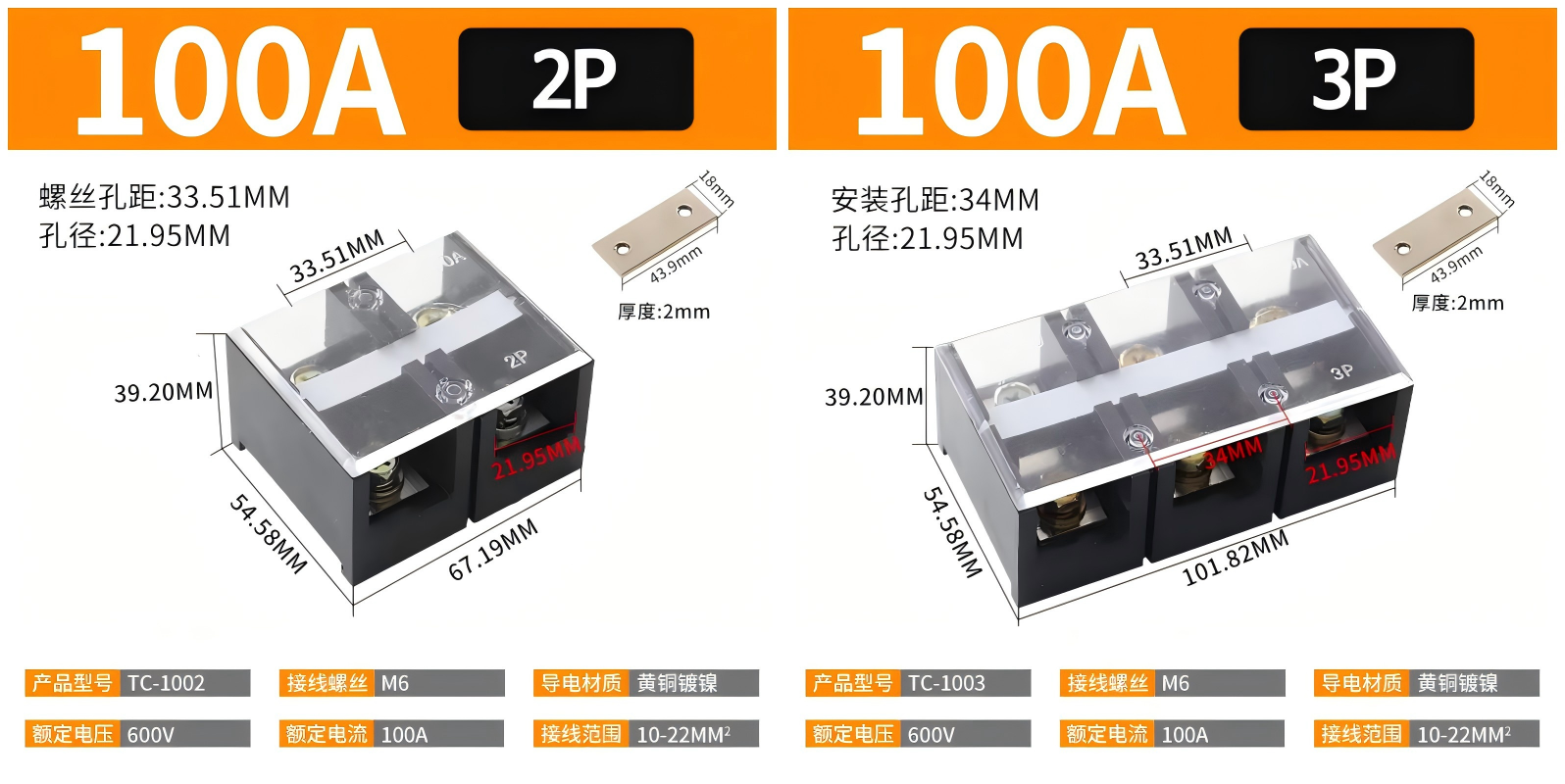 TC series high current fixed pure copper barrier terminal strip power distribution terminal block