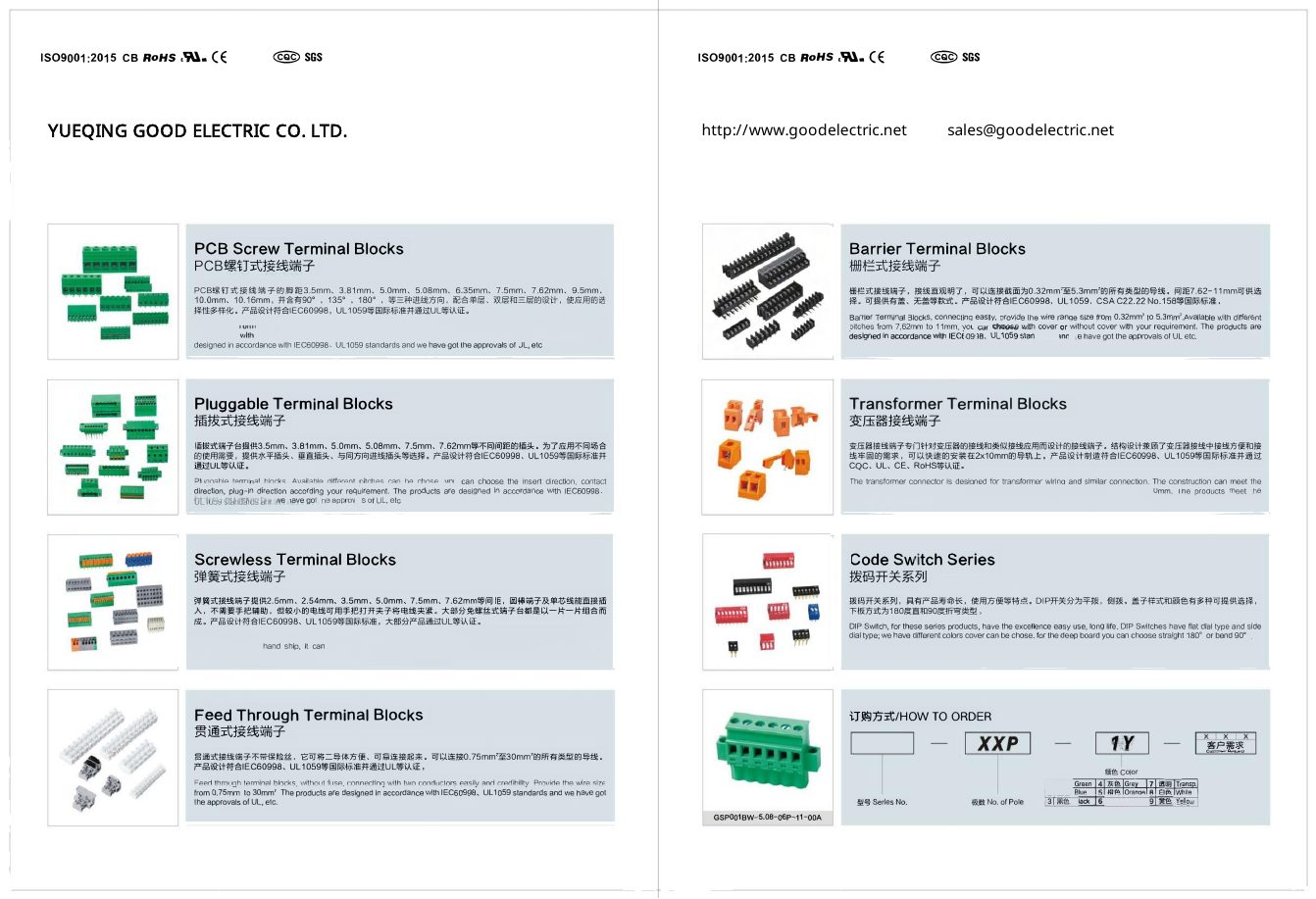 GS series PCB terminal blocks catalog cover