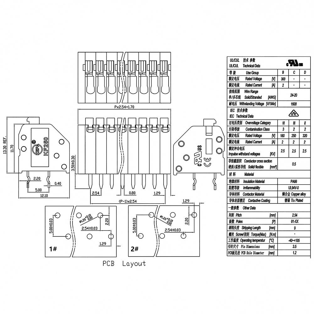 KF250 2.54mm terminal dimensions and PCB layout